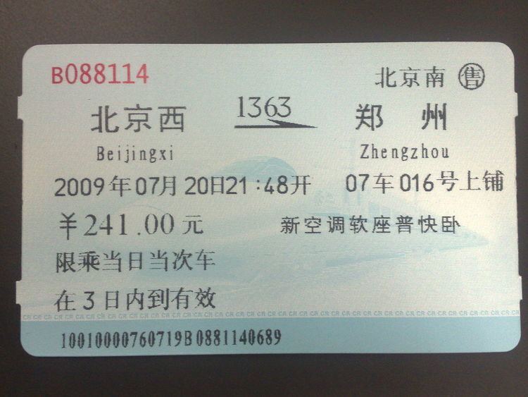 Fare of passenger trains in China