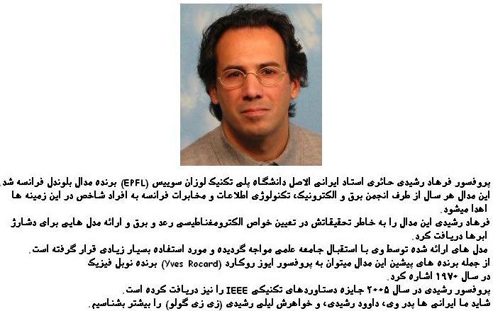 Farhad Rachidi iraniancom Iranian of the day