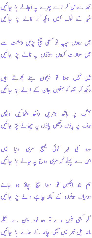 Farhat Abbas Shah Poetry By Farhat Abbas Shah Urdu Sad Poetry39s blog