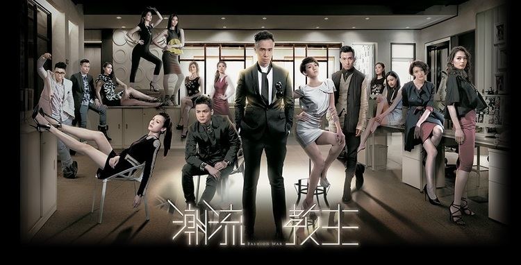 Fashion War FASHION WAR 120 End 2016 TVB Chinese Drama DVD with