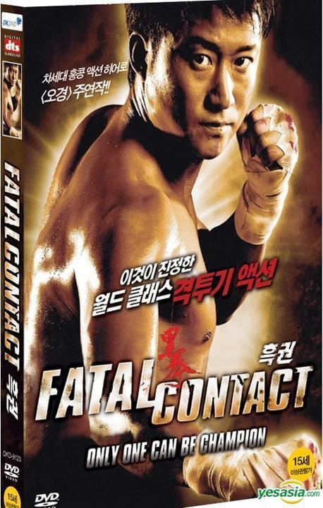 Fatal Contact (film) YESASIA Fatal Contact DVD Korea Version DVD Wu Jing Miki