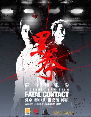 Fatal Contact (film) Fatal Contact AsianWiki