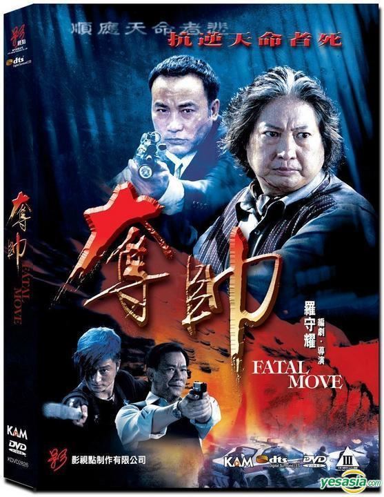 Fatal Move YESASIA Fatal Move 2008 DVD Hong Kong Version DVD Sammo
