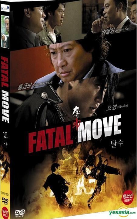 Fatal Move YESASIA Fatal Move DVD Korea Version DVD Simon Yam Sammo