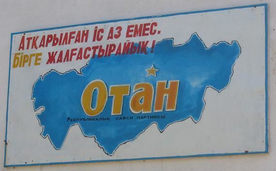 Fatherland (Kazakhstan)