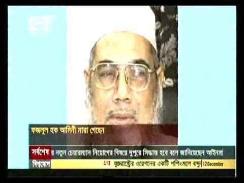 Fazlul Haque Amini 12 DEC 2012 Mufti Fazlul Haque Amini passes away YouTube