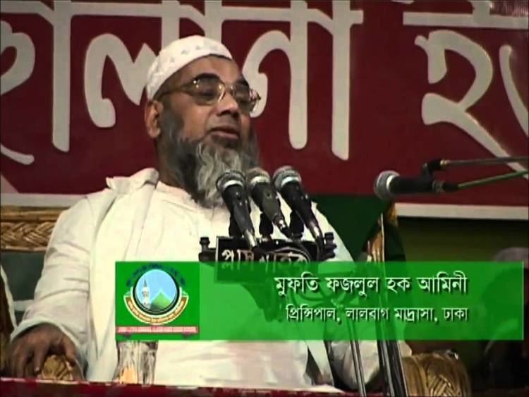 Fazlul Haque Amini Boruna Hefazothe Islam Waz Mufti Fozlul Haq Amini YouTube