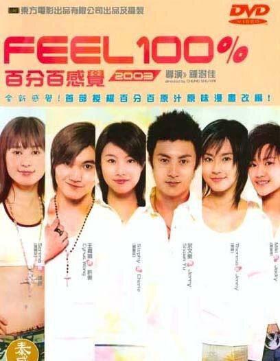 Feel 100% Photos from Feel 100 2003 2003 2 Chinese Movie