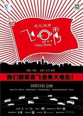 Feiyu Show movie poster