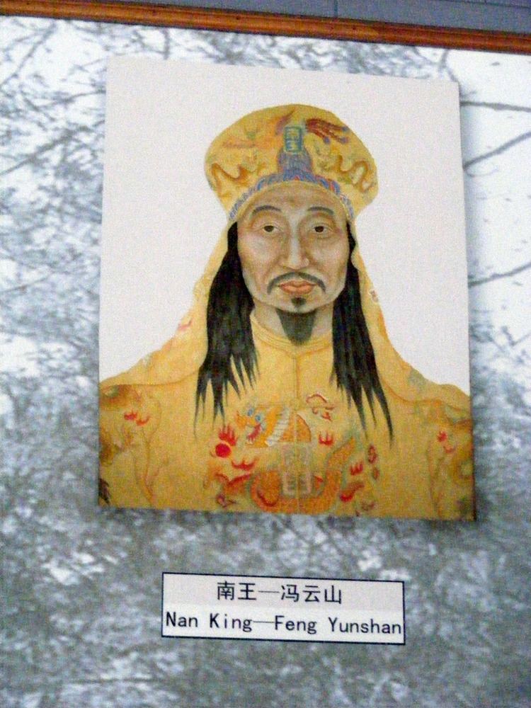 Feng Yunshan South King Feng Yunshan of the Tiaping Heavenly Kingdom Flickr