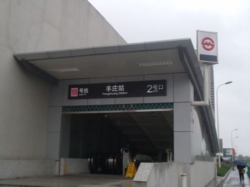 Fengzhuang Station