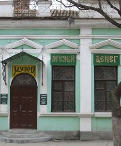 Feodosia Money Museum httpsuploadwikimediaorgwikipediacommonsthu