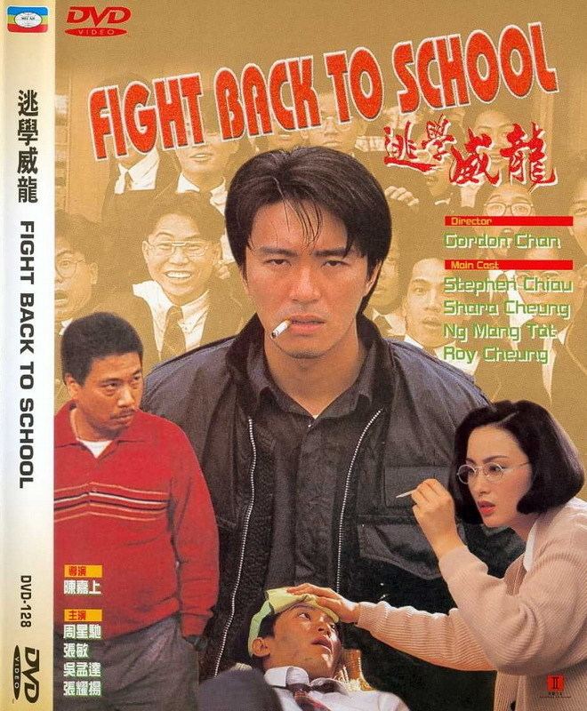 Fight Back to School III Fight Back To School Trilogy 1991 1992 1993 AvaxHome