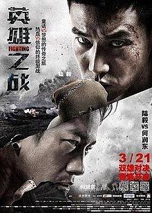 Fighting (2014 film) httpsuploadwikimediaorgwikipediaenthumb2