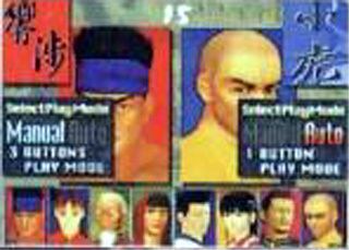 Fighting Bujutsu Fighting Bujutsu Fighting WuShu Videogame by Konami