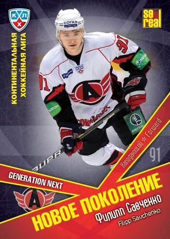 Filipp Savchenko KHL Hockey cards Filipp Savchenko Generation Next hockey card 021