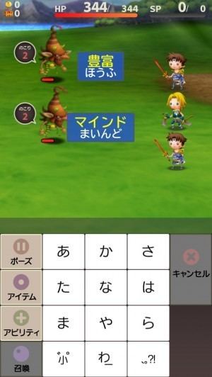 Final Fantasy: World Wide Words Japan App Store Roundup 39Final Fantasy World Wide Words39 and