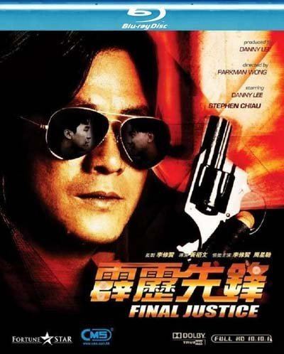 Final Justice (1988 film) Amazoncom FINAL JUSTICE HK 1988 Action movie BLU RAY Region A