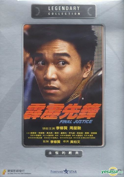 Final Justice (1988 film) YESASIA Final Justice DVD Hong Kong Version DVD Danny Lee