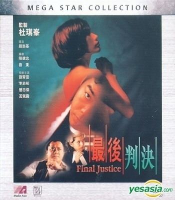 Final Justice (1997 film) iyaibzAssets57036lp1001803657jpg