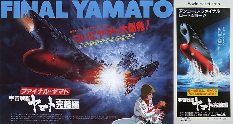 Final Yamato NotQuiteFinal Yamato CosmoDNA