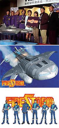 Firestorm (anime) wwwanimetopicscomtopics20030224firestormmain