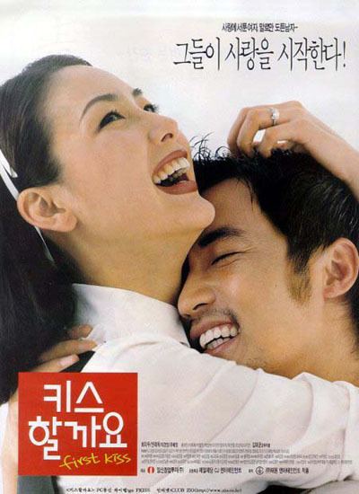 First Kiss (1998 film) asianwikicomimagesffbFirstkissjpg