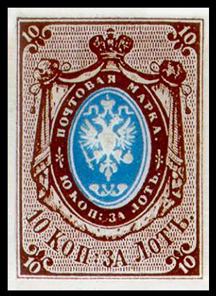 First stamp of the Russian Empire