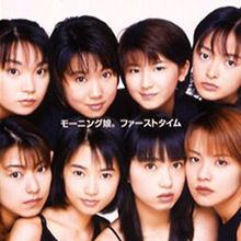 First Time (Morning Musume album) httpsuploadwikimediaorgwikipediaenthumbc