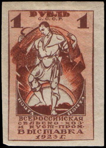 First USSR stamps