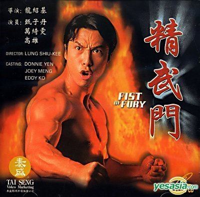 Fist of Fury (TV series) YESASIA Fist Of Fury VCD Donnie Yen US Version VCD Donnie