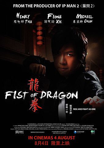 Fist of the Dragon (film) FIST OF DRAGON 2011 MovieXclusivecom