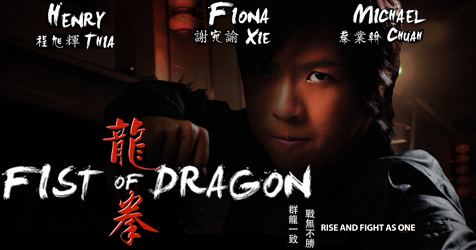 Fist of the Dragon (film) Shaw Online Movie Information