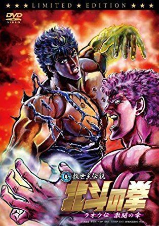 Fist of the North Star: The Legends of the True Savior Amazoncom Fist of the North Star The Legends of the True Savior