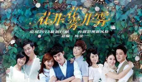 Flowers in Fog Flowers in Fog Watch Full Episodes Free China
