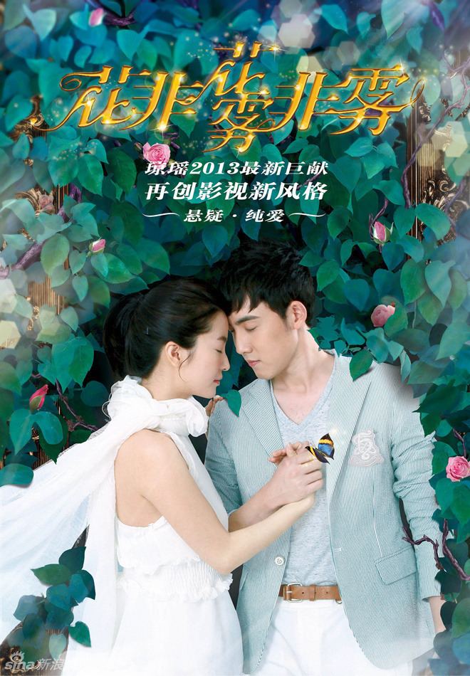 Flowers in Fog Flowers in Fog releases love39s embrace posters Cfensi