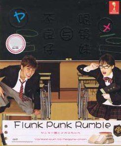 Flunk Punk Rumble Amazoncom Flunk Punk Rumble Yankeekun to Meganechan Japanese