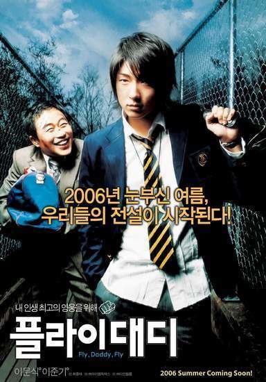 Fly, Daddy, Fly Fly Daddy Fly Korean Movie 2006 HanCinema