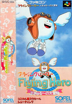 Flying Hero wwwvideogamedencomsfccoverflhjpg