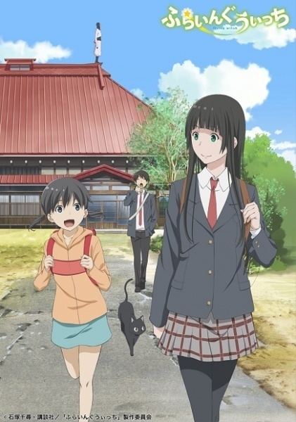 Flying Witch Alchetron The Free Social Encyclopedia