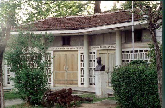 Folklore Museum of the Lyceum of Hellenic Women