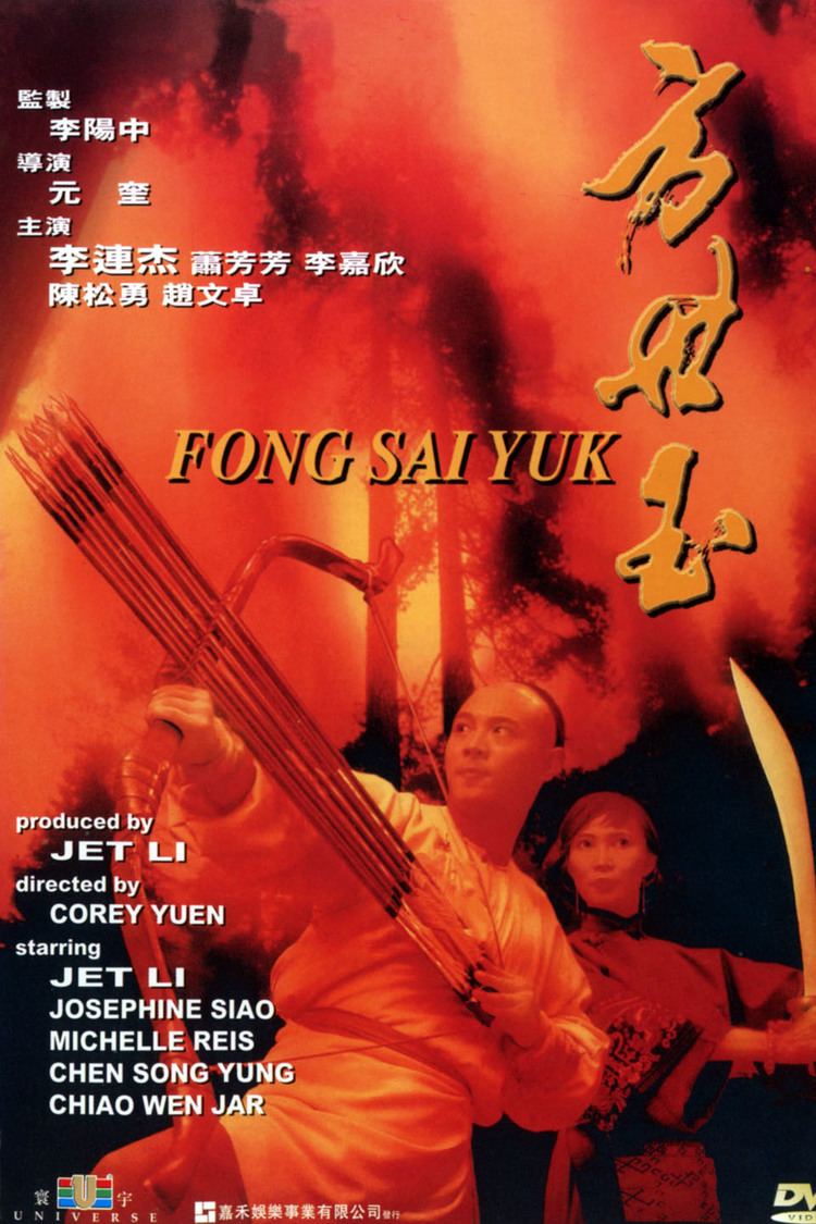 Fong Sai-yuk (film) wwwgstaticcomtvthumbdvdboxart22349p22349d