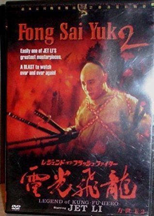 Fong Sai-yuk II Amazoncom Fong Sai Yuk 2 Jet Li Movies TV