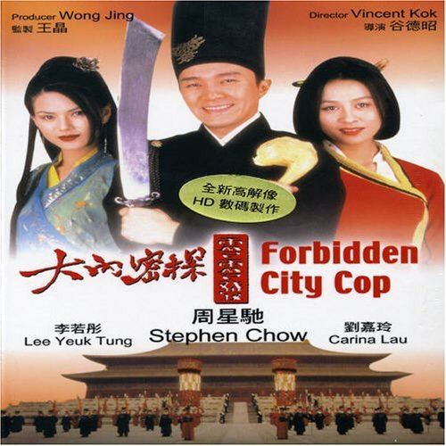 Forbidden City Cop Amazoncom Forbidden City Cop Carmen Lee Carina Lau Stephen Chow