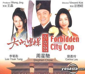Forbidden City Cop YESASIA Forbidden City Cop Remastered Version VCD Stephen Chow
