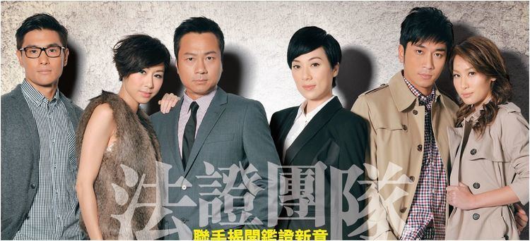 Forensic Heroes III TVB Forensic Heroes III deniset88