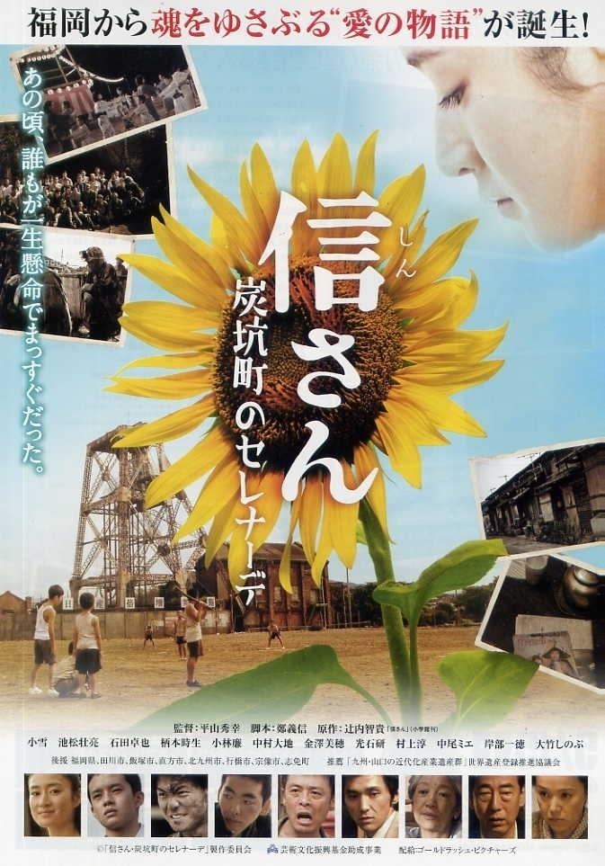 Forget Me Not (2010 Japanese film) Forget Me Not (2010 Japanese film)