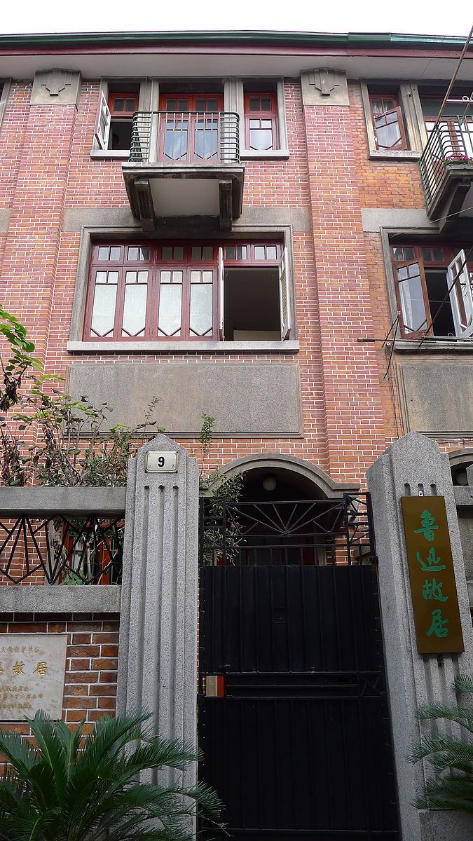 Former Residence of Lu Xun (Shanghai)