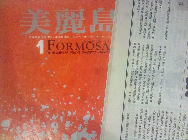 Formosa Magazine