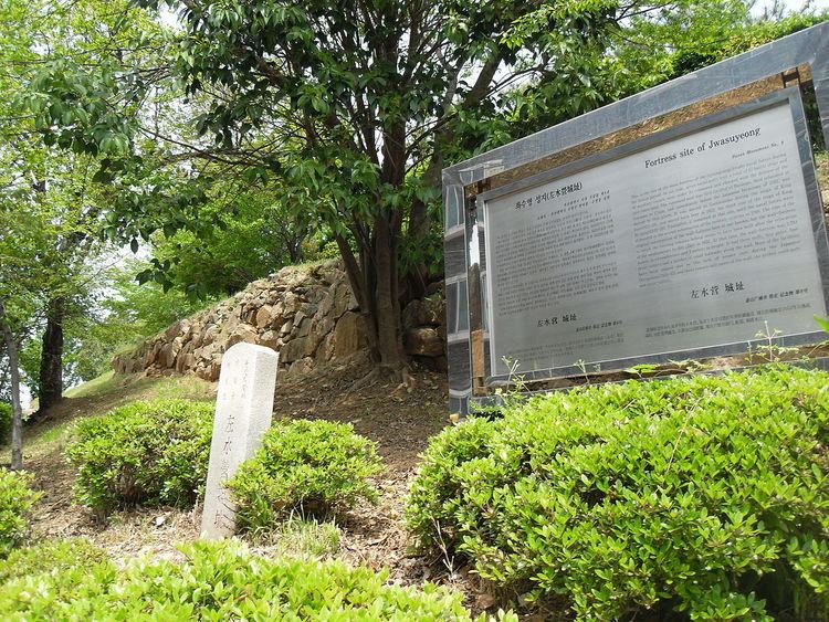 Fortress site of Gyeongsang Jwasuyeong